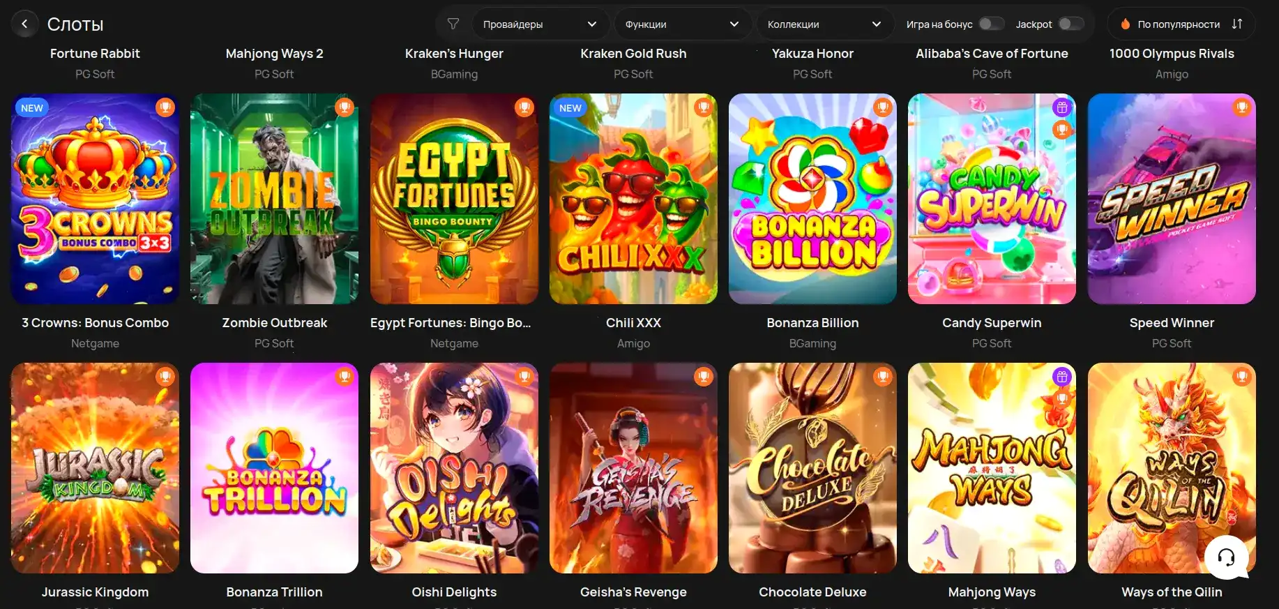 Play2x casino слоты и джекпот